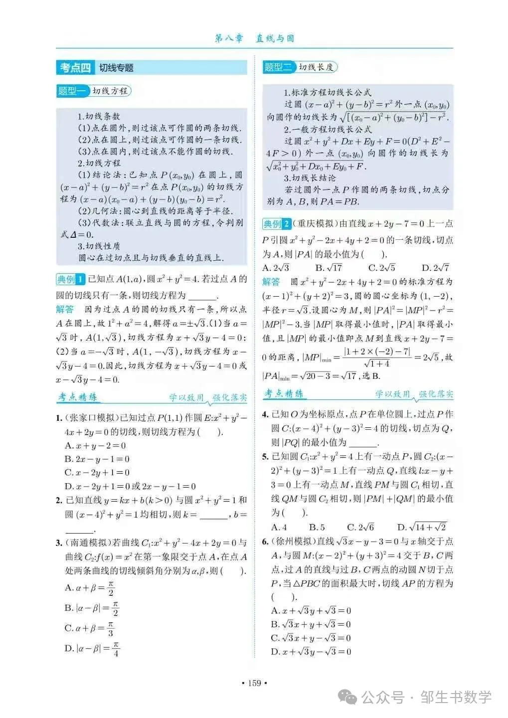 高考数学命题组不会告诉你的秘密:所有大题都能拆成这十二大专题!-第18张图片-四季读书网