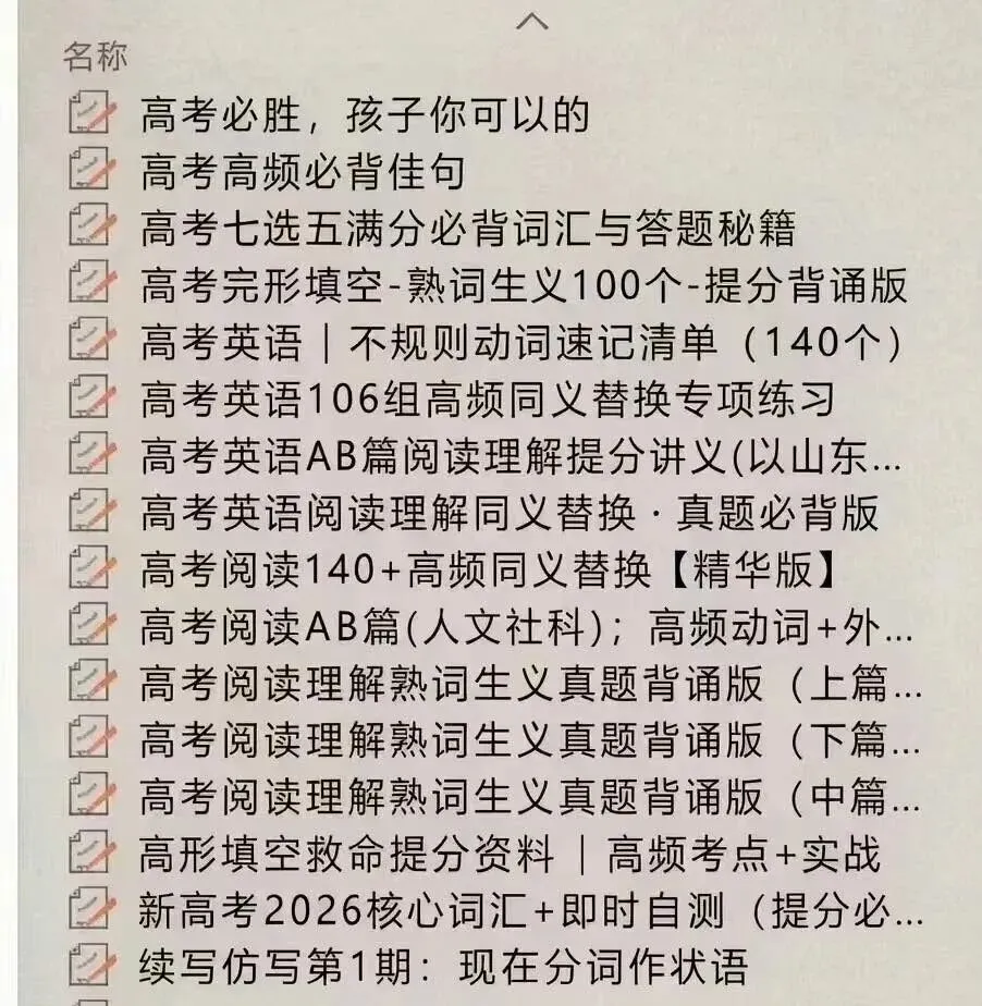 新高考英语|读后续写优质范文合集,直接背诵【极致精华版】-第2张图片-四季读书网
