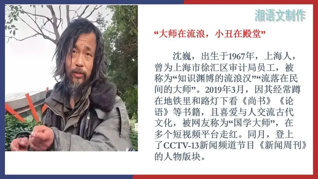 2027届高考小说精读:2025全国二卷《儒林外史》-第21张图片-四季读书网