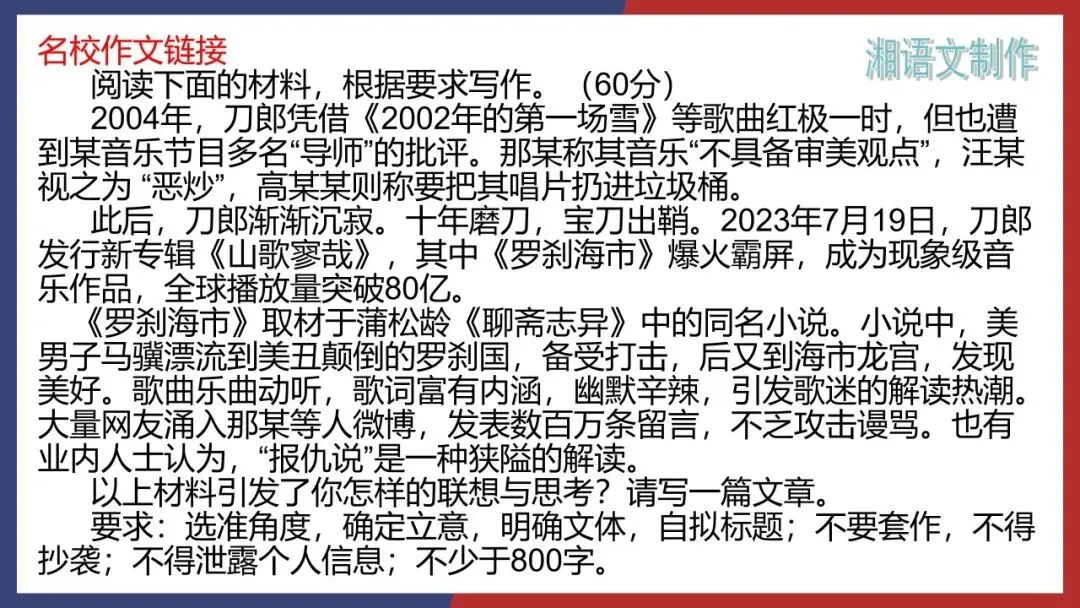2027届高考小说精读:2025全国二卷《儒林外史》-第38张图片-四季读书网