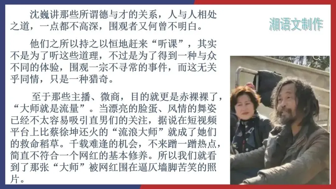 2027届高考小说精读:2025全国二卷《儒林外史》-第43张图片-四季读书网