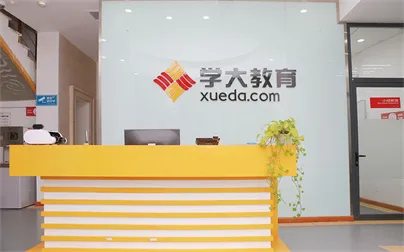 长春口碑不错机构【学大教育】初三全日制/高三全托集训 | 高一/高二/高三全科辅导-赢得广泛赞誉-第1张图片-四季读书网