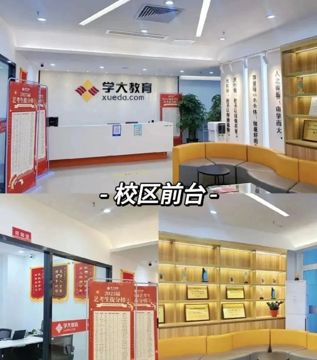 长春口碑不错机构【学大教育】初三全日制/高三全托集训 | 高一/高二/高三全科辅导-赢得广泛赞誉-第9张图片-四季读书网