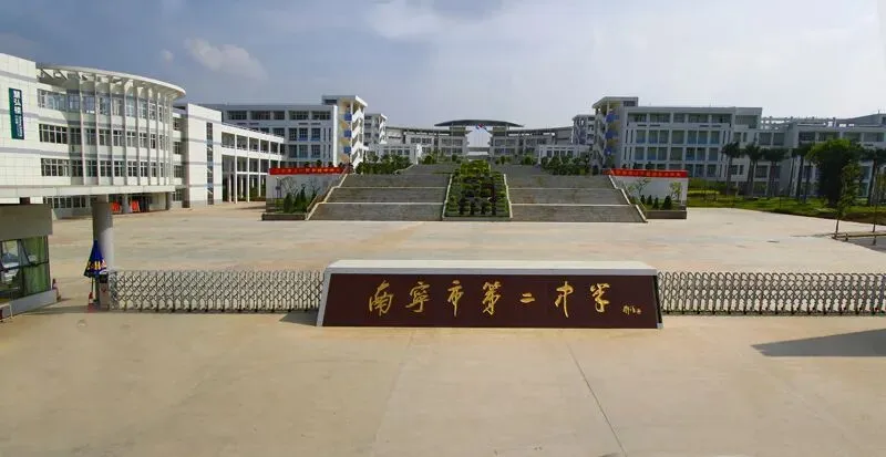 2026年升学数据丨南宁二中高考考上清北的学霸都来自哪个初中-第1张图片-四季读书网 2026年升学数据丨南宁二中高考考上清北的学霸都来自哪个初中-第1张图片-四季读书网
