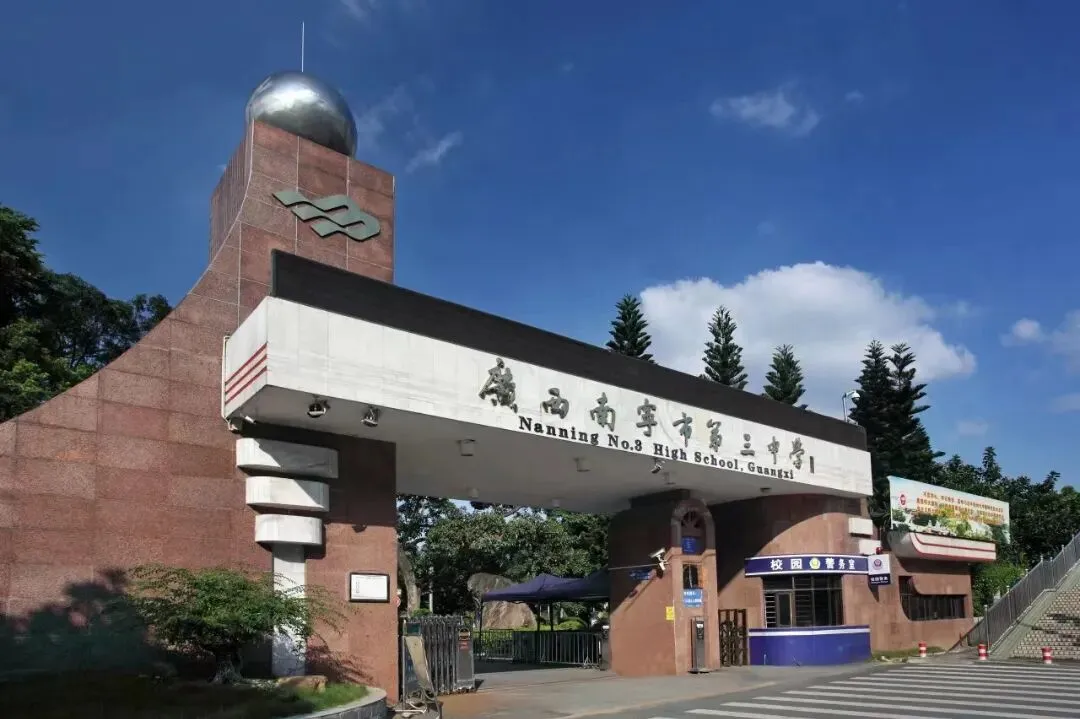 2026年升学数据丨南宁二中高考考上清北的学霸都来自哪个初中-第2张图片-四季读书网 2026年升学数据丨南宁二中高考考上清北的学霸都来自哪个初中-第2张图片-四季读书网