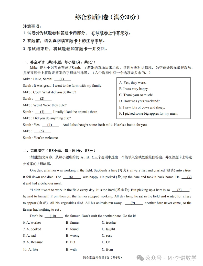 2026年升学数据丨南宁二中高考考上清北的学霸都来自哪个初中-第7张图片-四季读书网 2026年升学数据丨南宁二中高考考上清北的学霸都来自哪个初中-第7张图片-四季读书网