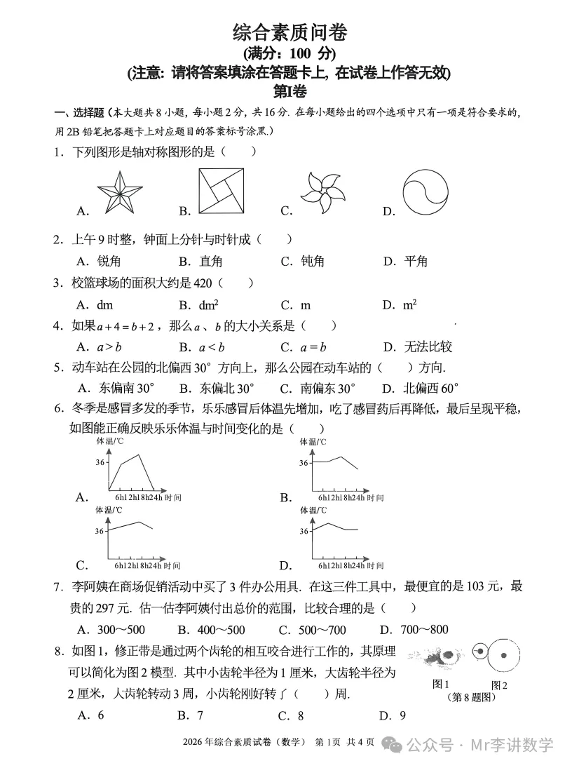 2026年升学数据丨南宁二中高考考上清北的学霸都来自哪个初中-第9张图片-四季读书网 2026年升学数据丨南宁二中高考考上清北的学霸都来自哪个初中-第9张图片-四季读书网