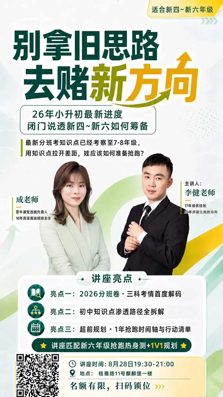 2026年升学数据丨南宁二中高考考上清北的学霸都来自哪个初中-第10张图片-四季读书网 2026年升学数据丨南宁二中高考考上清北的学霸都来自哪个初中-第10张图片-四季读书网