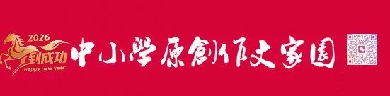 【作文家园】中考半命题作文升格:《难忘那次特殊的经历》-第2张图片-四季读书网