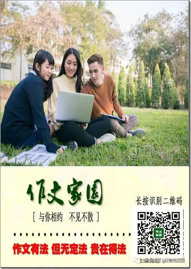 【作文家园】中考半命题作文升格:《难忘那次特殊的经历》-第7张图片-四季读书网