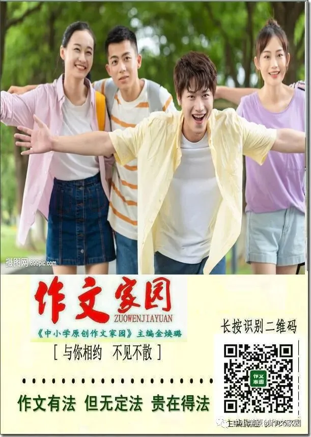 【作文家园】中考半命题作文升格:《难忘那次特殊的经历》-第12张图片-四季读书网