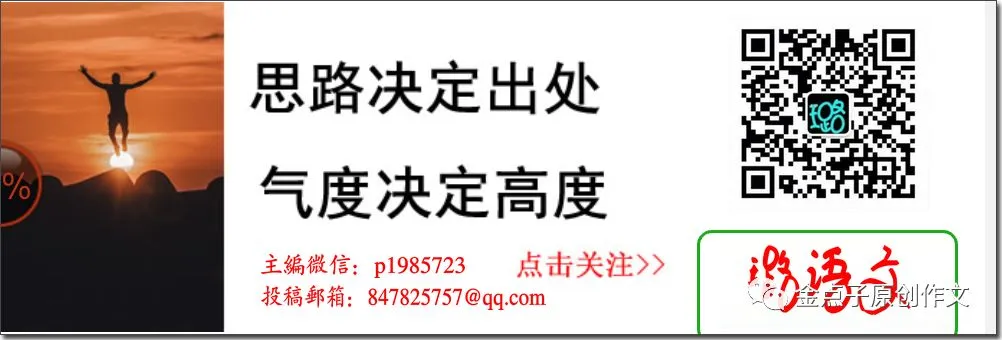 【作文家园】中考半命题作文升格:《难忘那次特殊的经历》-第13张图片-四季读书网