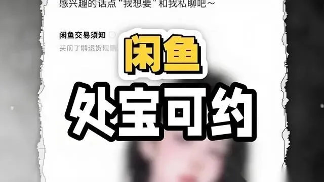 我闺女今年上初二,前两天拿我手机查作业,翻到一条推送,问我“处宝可约”是啥意思.-第3张图片-四季读书网 我闺女今年上初二,前两天拿我手机查作业,翻到一条推送,问我“处宝可约”是啥意思.-第3张图片-四季读书网