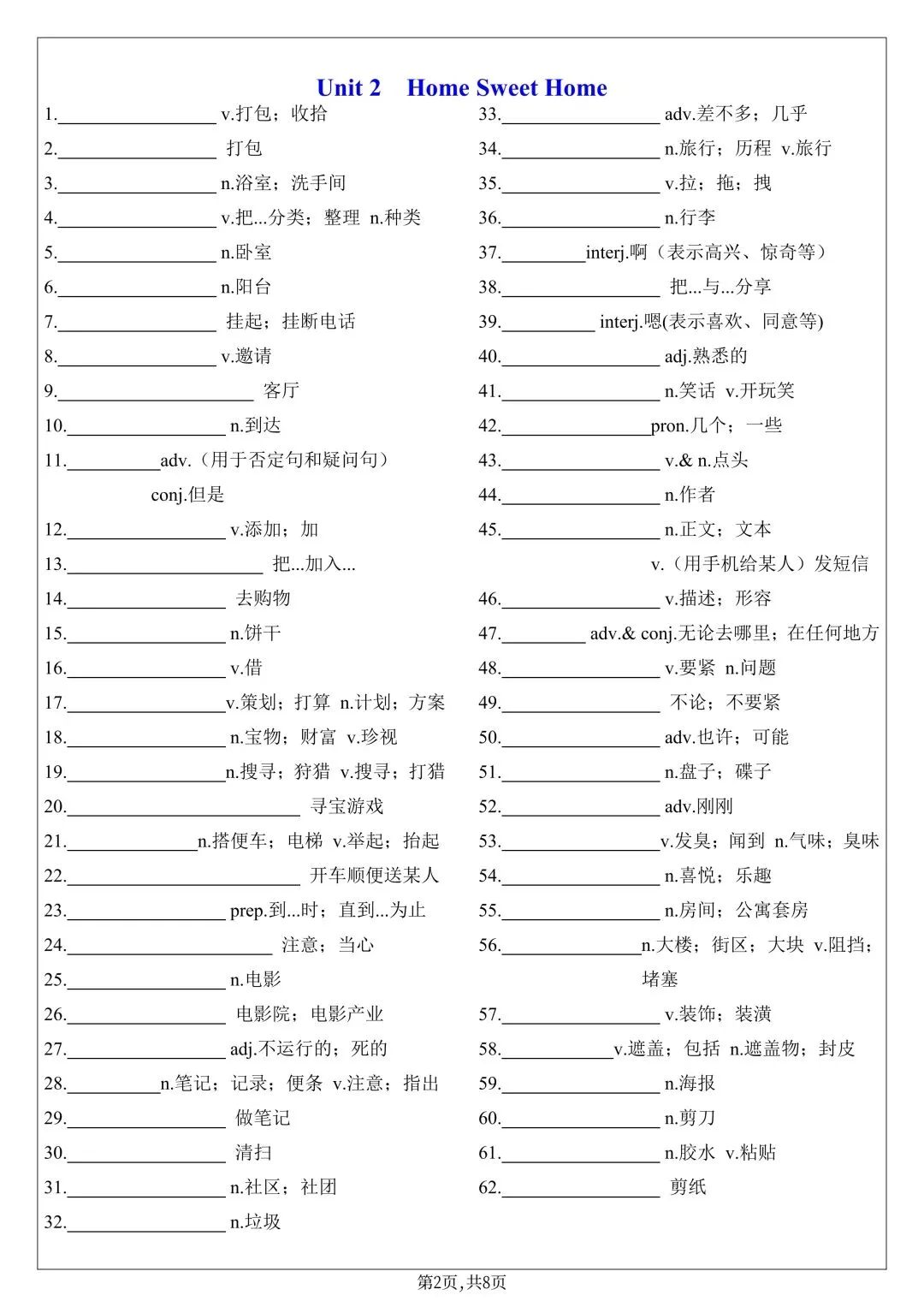 2026年新人教版初二八年级上册英语单词表默写单(背诵版带音标+英汉互译默写表)可打印-第12张图片-四季读书网 2026年新人教版初二八年级上册英语单词表默写单(背诵版带音标+英汉互译默写表)可打印-第12张图片-四季读书网