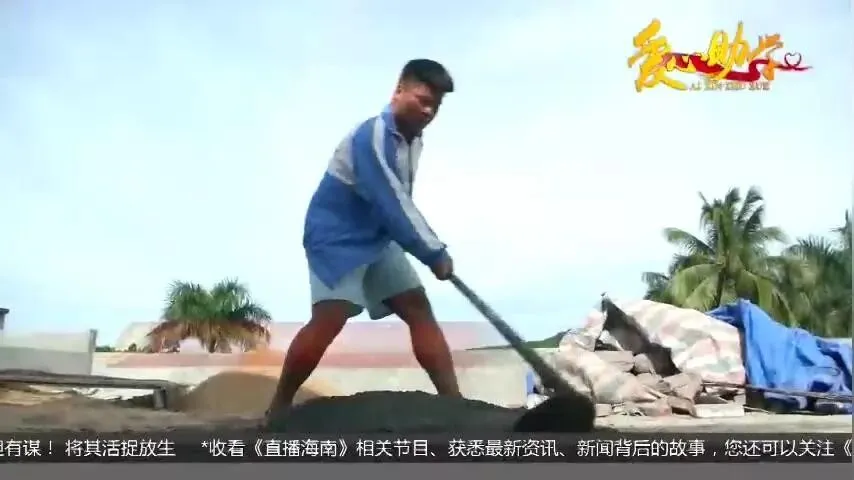 母亲改嫁父亲去世,他初二就打工养活自己,为上大学到工地做苦力-第2张图片-四季读书网 母亲改嫁父亲去世,他初二就打工养活自己,为上大学到工地做苦力-第2张图片-四季读书网