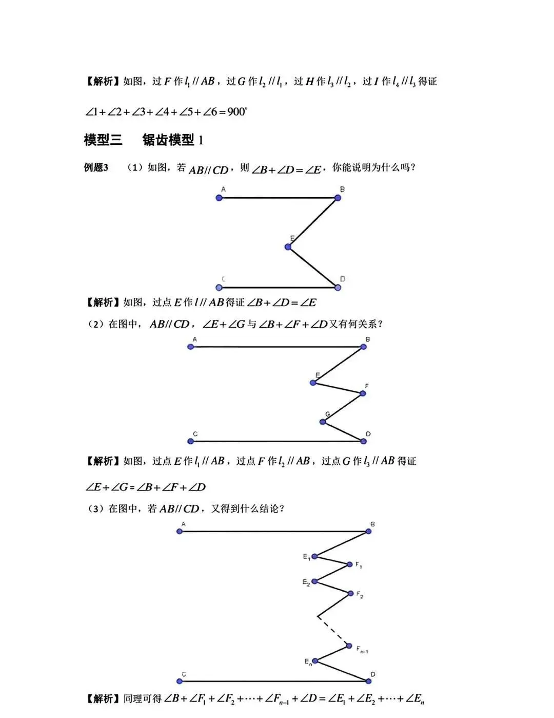 【初中数学】中考数学中的几何八大模型归纳-第4张图片-四季读书网