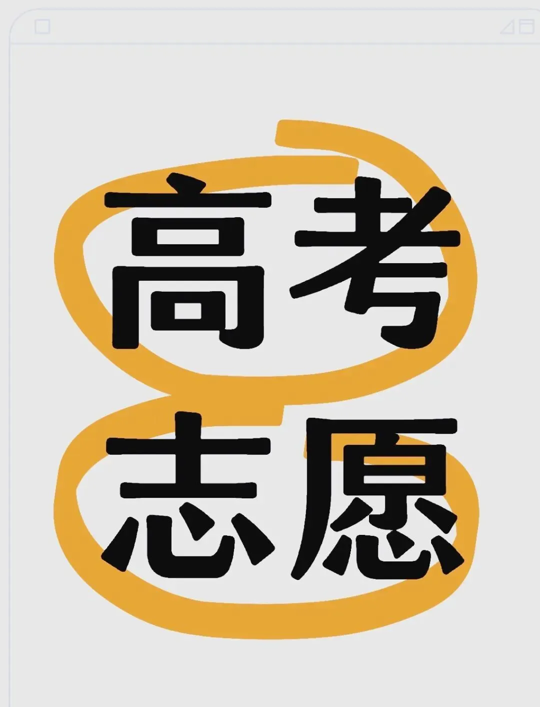 高考之后,哪些专业是和“经济学”相关的?就业到底去哪?-第1张图片-四季读书网