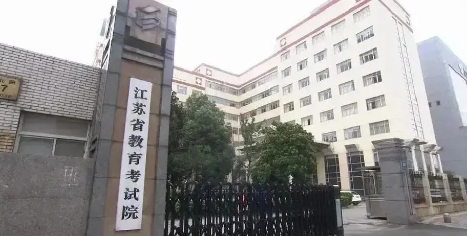 江苏教育顶尖,为啥高考这么难?50万考生抢名校,卷到怀疑人生!-第6张图片-四季读书网