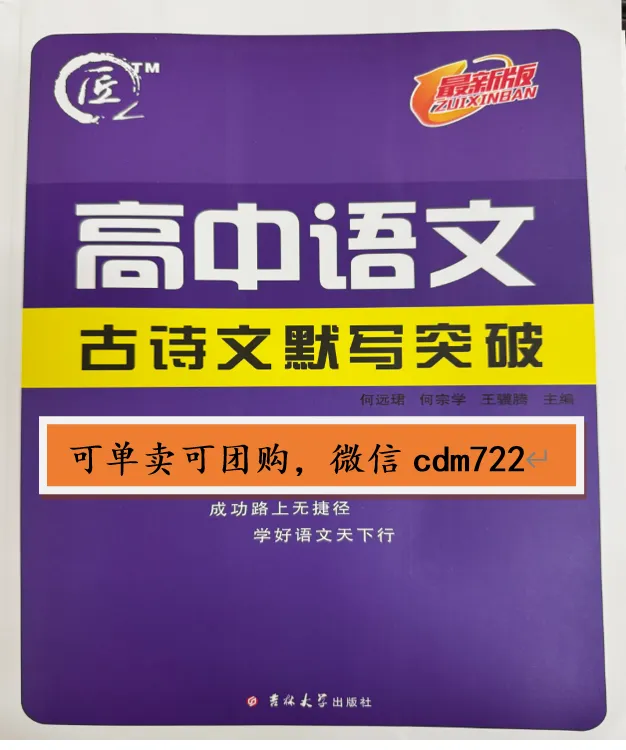 【高考议论文写作指导微专题】作文评分标准:「有文采」系统知识清单-第4张图片-四季读书网
