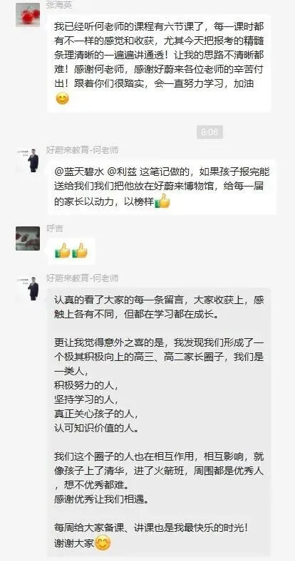 好蔚来高考日038期|中国人民公安大学&财政学|国庆节1-2号好蔚来线下讲座即将启动!-第2张图片-四季读书网 好蔚来高考日038期|中国人民公安大学&财政学|国庆节1-2号好蔚来线下讲座即将启动!-第2张图片-四季读书网