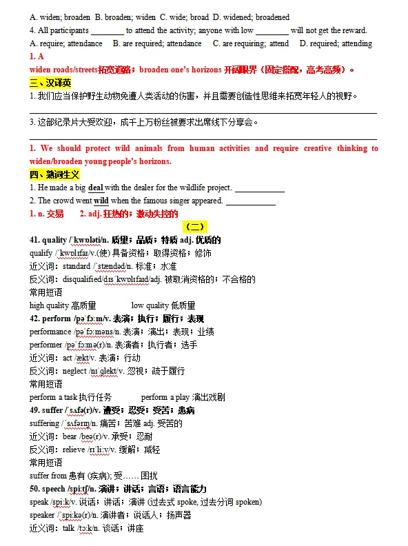 高考英语688高频核心词汇(31-60)-第2张图片-四季读书网