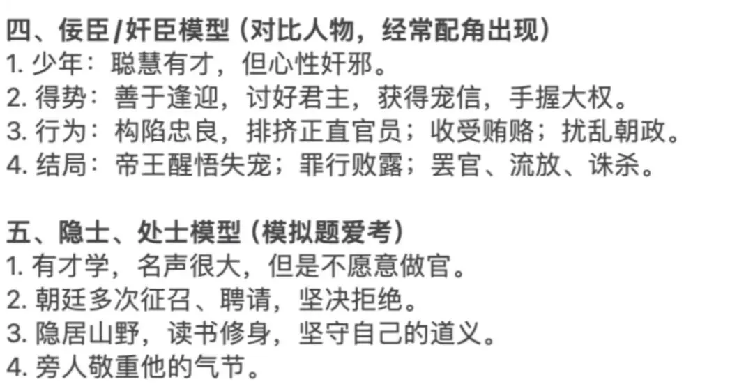 中秋国庆假期|高考文言文满分冲刺邪修秘法(中)-第1张图片-四季读书网 中秋国庆假期|高考文言文满分冲刺邪修秘法(中)-第1张图片-四季读书网