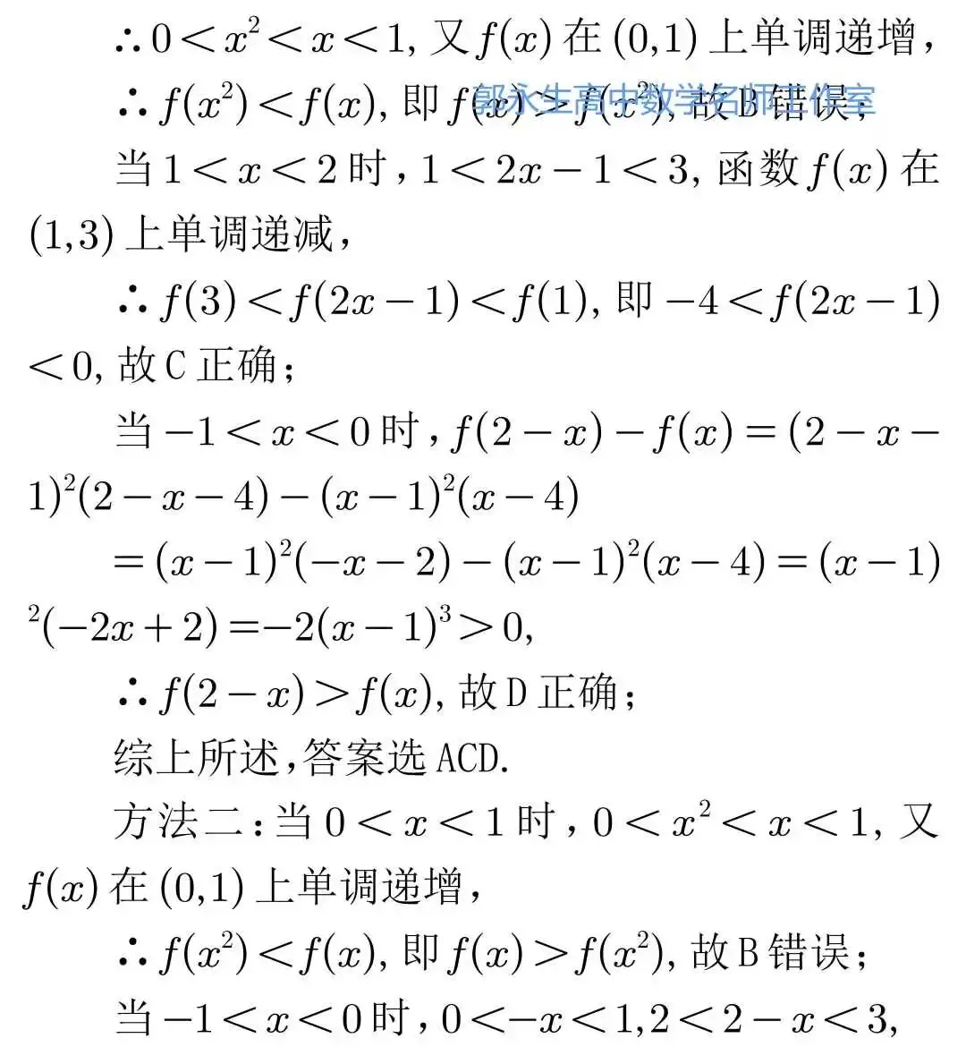 新高考三次函数的图象与性质及其应用-第15张图片-四季读书网