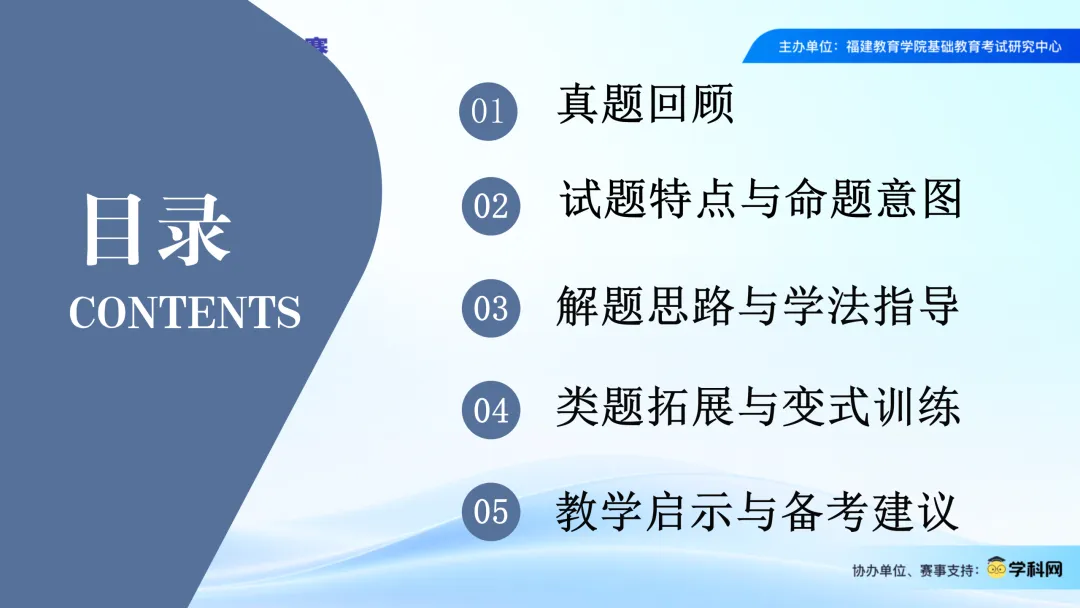 2026届高考英语全国Ⅰ卷应用文写作-2026福建省高考讲题比赛课件-第3张图片-四季读书网