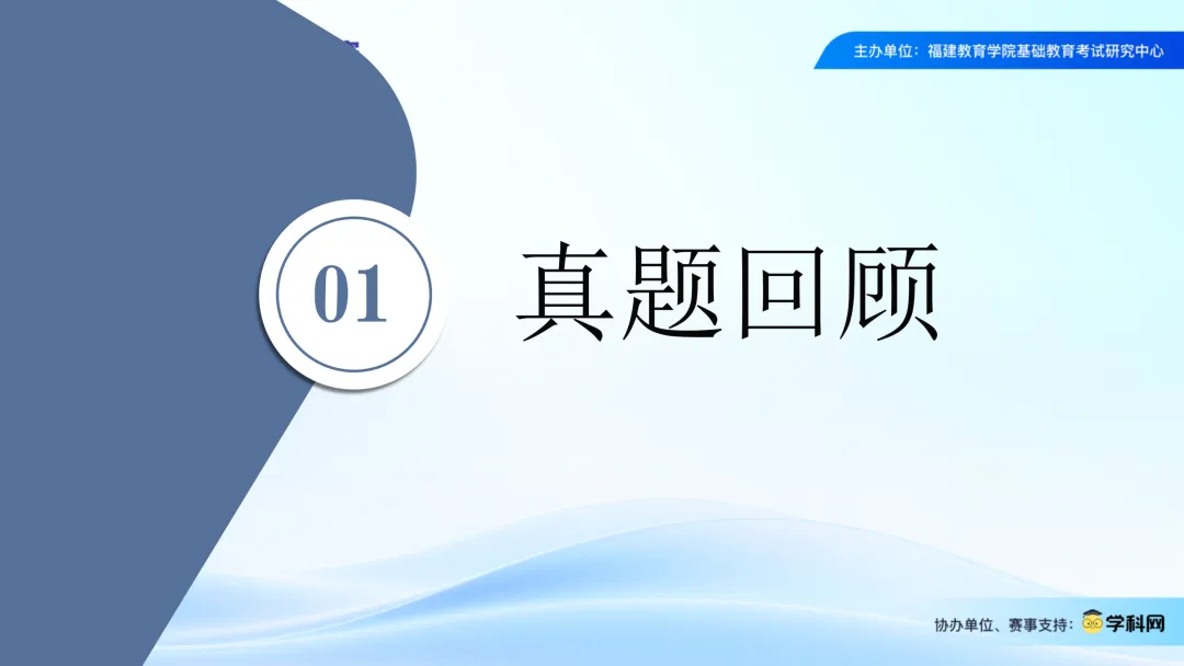 2026届高考英语全国Ⅰ卷应用文写作-2026福建省高考讲题比赛课件-第4张图片-四季读书网