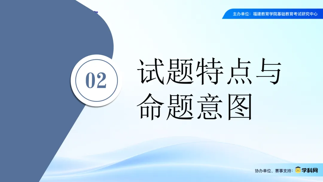 2026届高考英语全国Ⅰ卷应用文写作-2026福建省高考讲题比赛课件-第6张图片-四季读书网