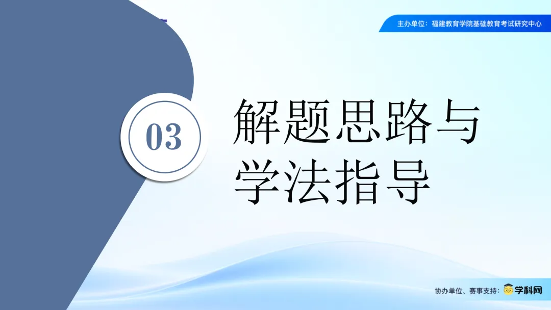 2026届高考英语全国Ⅰ卷应用文写作-2026福建省高考讲题比赛课件-第15张图片-四季读书网