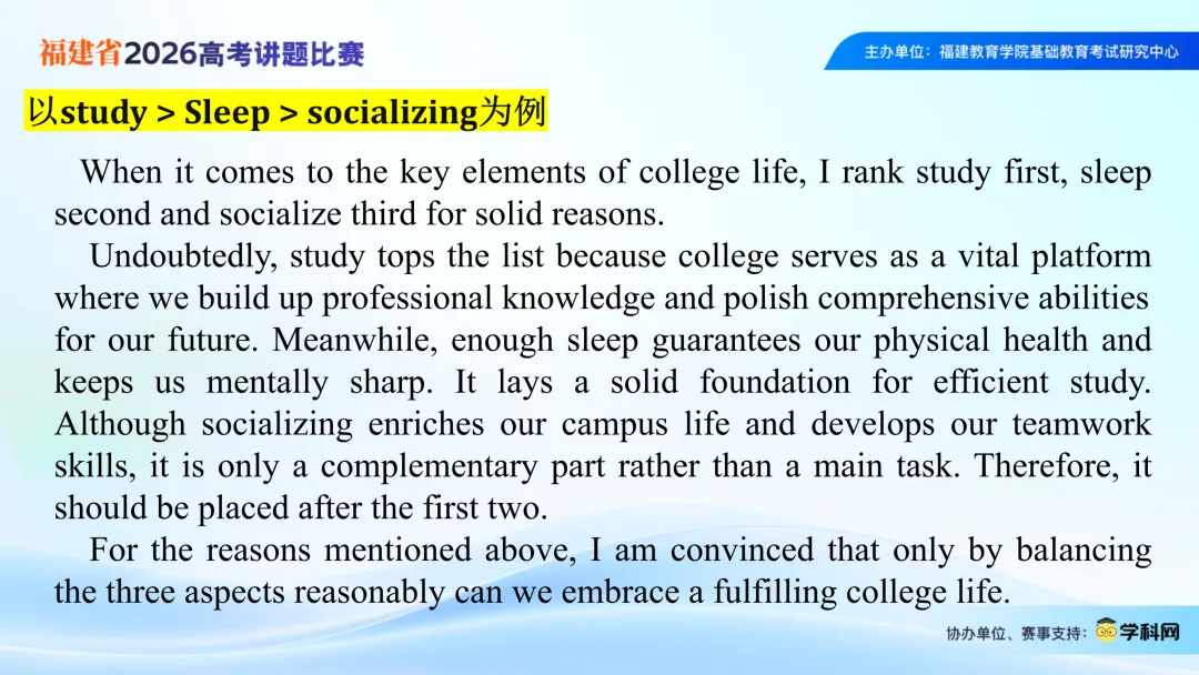 2026届高考英语全国Ⅰ卷应用文写作-2026福建省高考讲题比赛课件-第28张图片-四季读书网