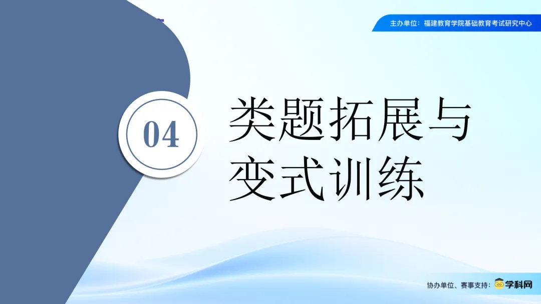 2026届高考英语全国Ⅰ卷应用文写作-2026福建省高考讲题比赛课件-第30张图片-四季读书网