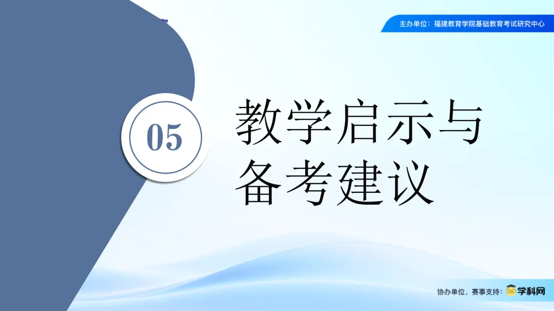 2026届高考英语全国Ⅰ卷应用文写作-2026福建省高考讲题比赛课件-第34张图片-四季读书网