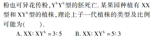 例析考查科学思维的2026年高考生物真题的解题突破-第6张图片-四季读书网 例析考查科学思维的2026年高考生物真题的解题突破-第6张图片-四季读书网