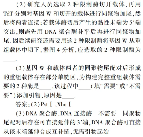 例析考查科学思维的2026年高考生物真题的解题突破-第17张图片-四季读书网 例析考查科学思维的2026年高考生物真题的解题突破-第17张图片-四季读书网