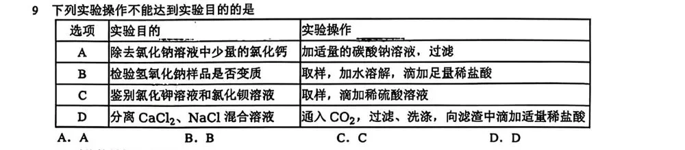 育才初三月考翻车刷屏!尖子生也丢10多分,九上科学到底难在哪?-第2张图片-四季读书网