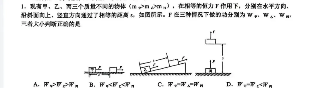 育才初三月考翻车刷屏!尖子生也丢10多分,九上科学到底难在哪?-第3张图片-四季读书网