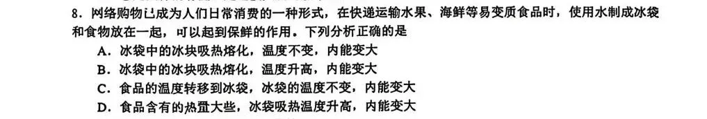 育才初三月考翻车刷屏!尖子生也丢10多分,九上科学到底难在哪?-第4张图片-四季读书网