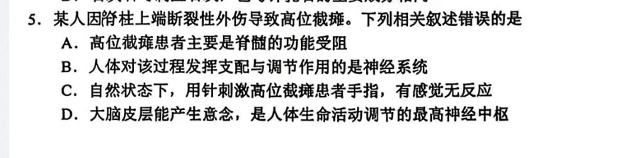 育才初三月考翻车刷屏!尖子生也丢10多分,九上科学到底难在哪?-第6张图片-四季读书网