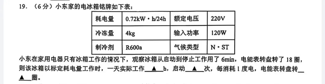 育才初三月考翻车刷屏!尖子生也丢10多分,九上科学到底难在哪?-第5张图片-四季读书网