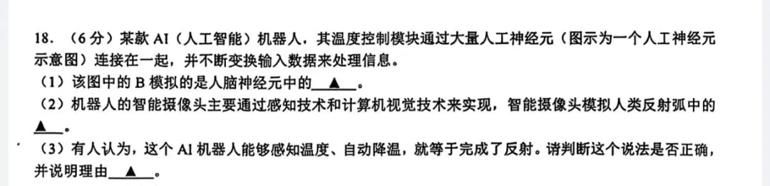 育才初三月考翻车刷屏!尖子生也丢10多分,九上科学到底难在哪?-第8张图片-四季读书网