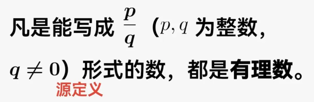 初一数学|有理数整章复盘+易错拆解,考前过一遍少丢一半分-第1张图片-四季读书网