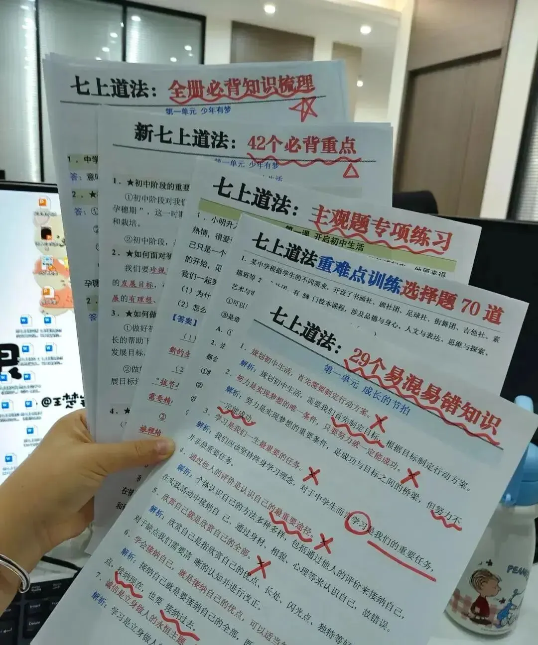 新初一想稳住年级前十,靠的不只是聪明-第4张图片-四季读书网