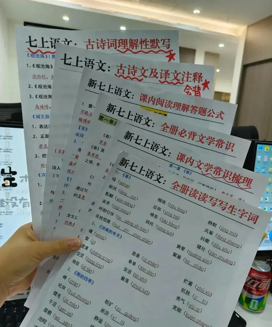 新初一想稳住年级前十,靠的不只是聪明-第10张图片-四季读书网