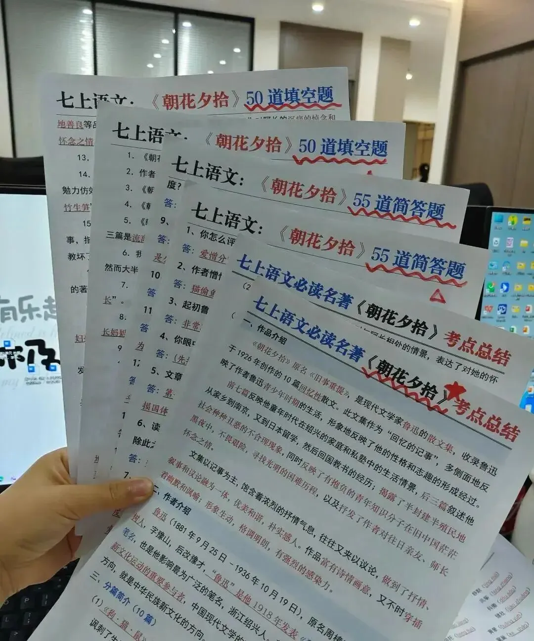 新初一想稳住年级前十,靠的不只是聪明-第11张图片-四季读书网