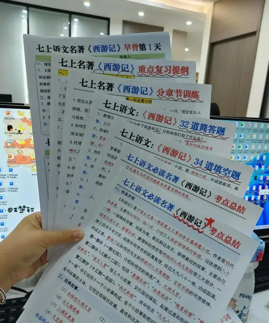 新初一想稳住年级前十,靠的不只是聪明-第12张图片-四季读书网
