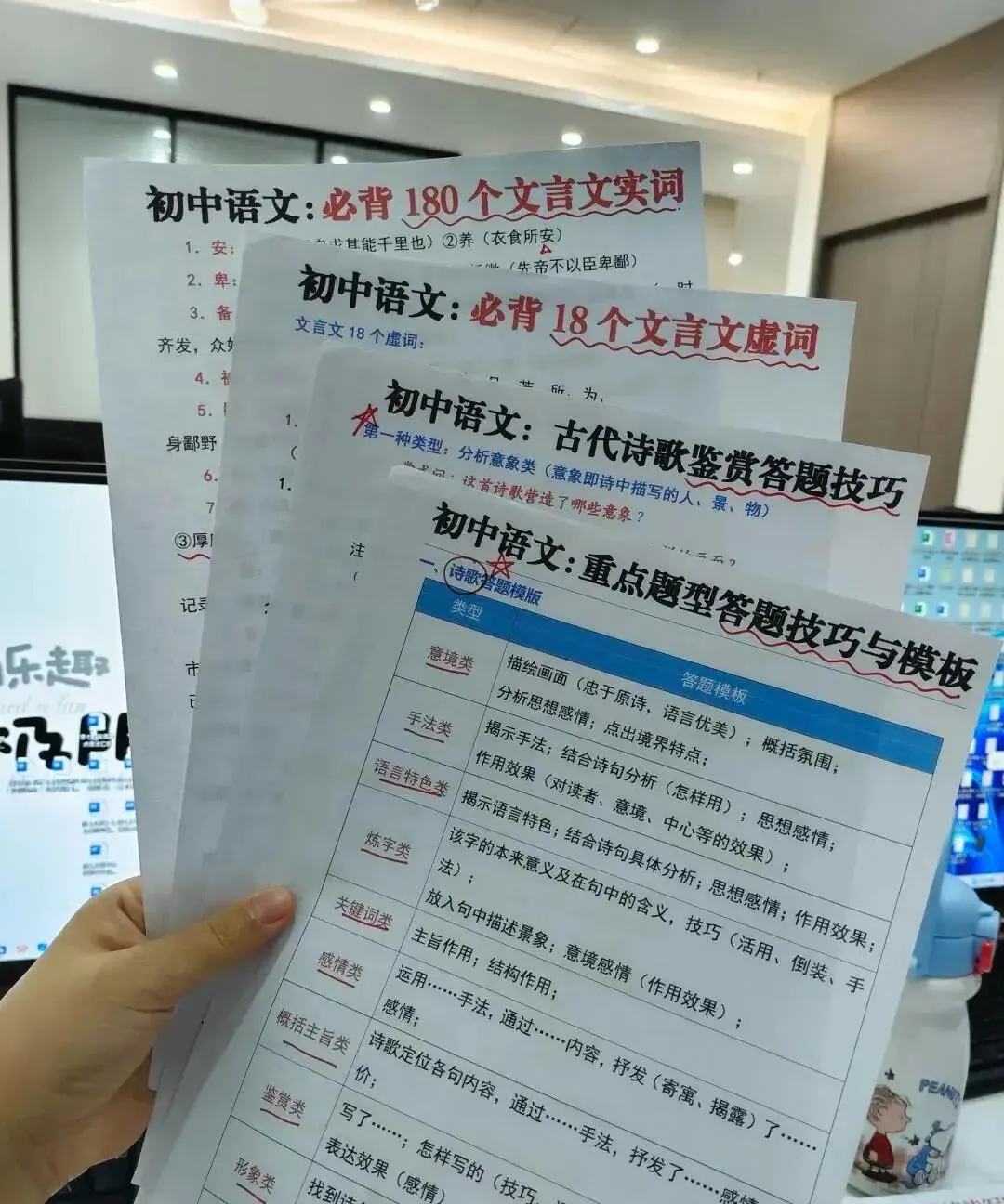 新初一想稳住年级前十,靠的不只是聪明-第13张图片-四季读书网