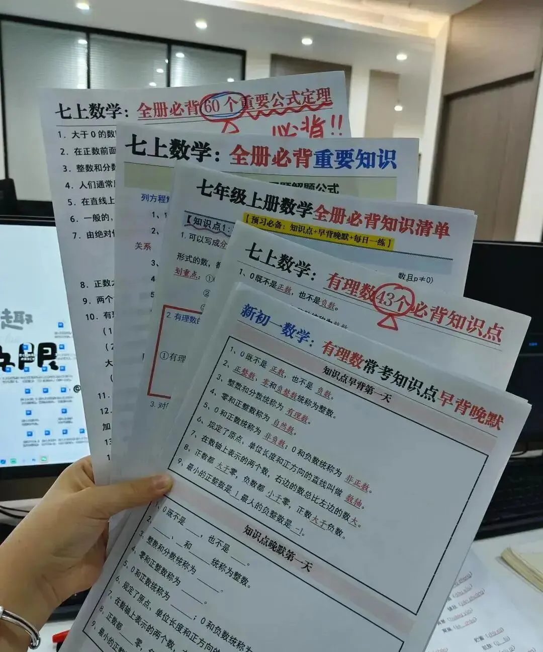新初一想稳住年级前十,靠的不只是聪明-第14张图片-四季读书网