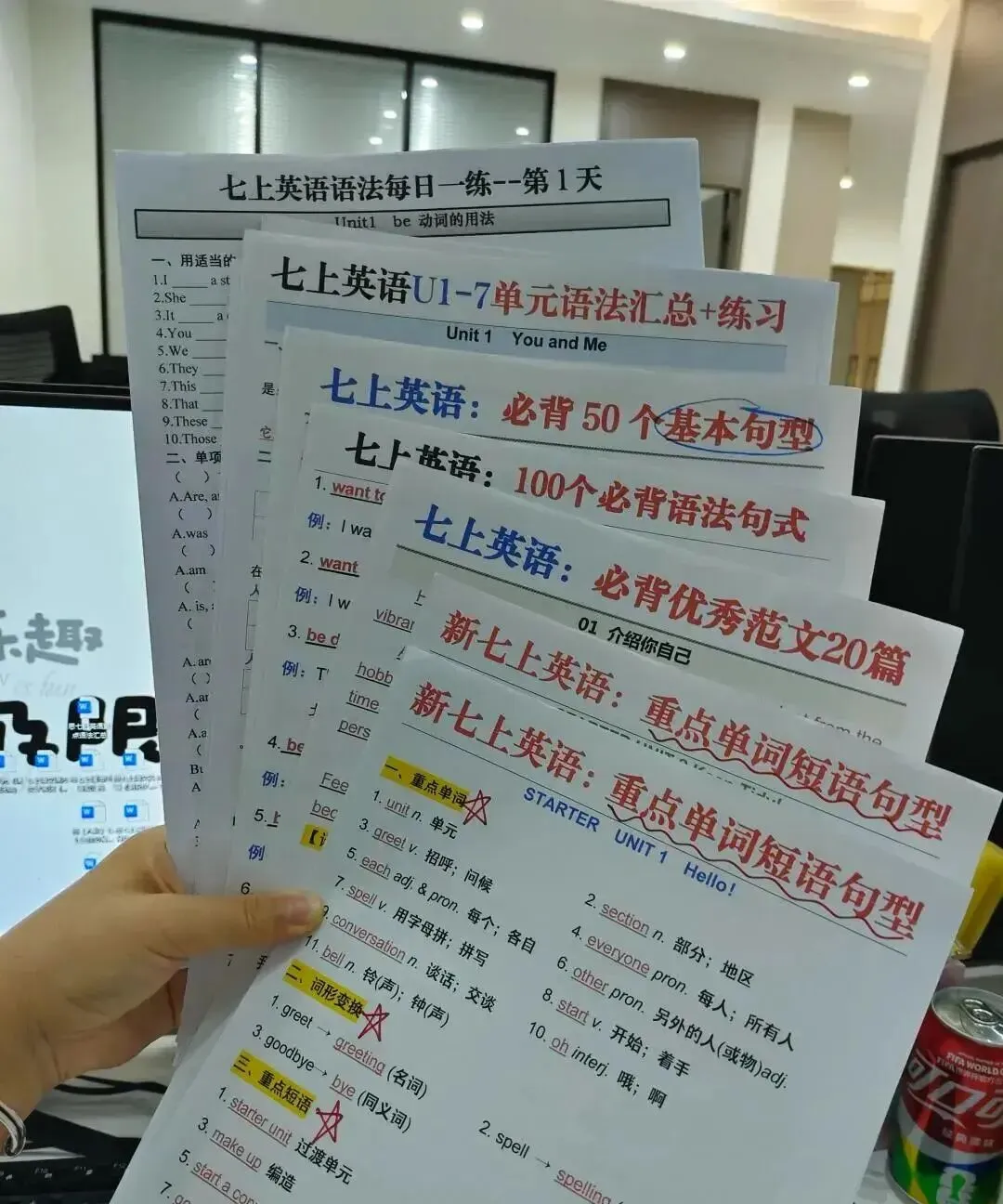 新初一想稳住年级前十,靠的不只是聪明-第15张图片-四季读书网